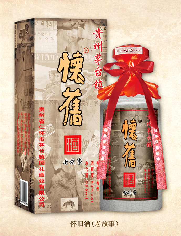 香蕉视频APP官方下载酒(老故事)