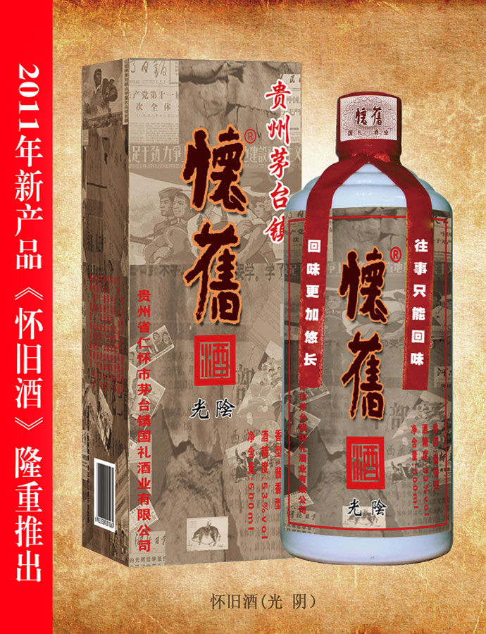 香蕉视频APP官方下载酒（光陰）