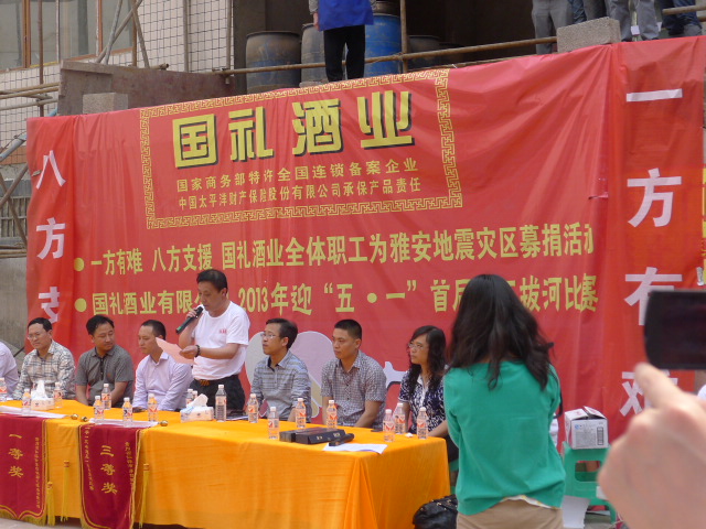 香蕉视频免费酒業首屆職工拔河比賽