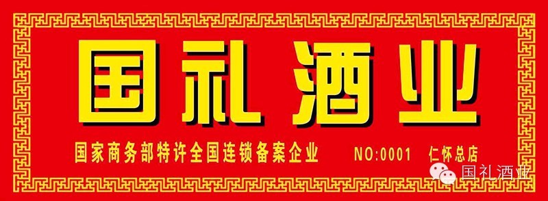 香蕉视频免费酒業公司上海參觀考察之行